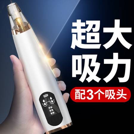 秀信吸黑頭神器 電動清潔新體驗，告別毛孔煩惱
